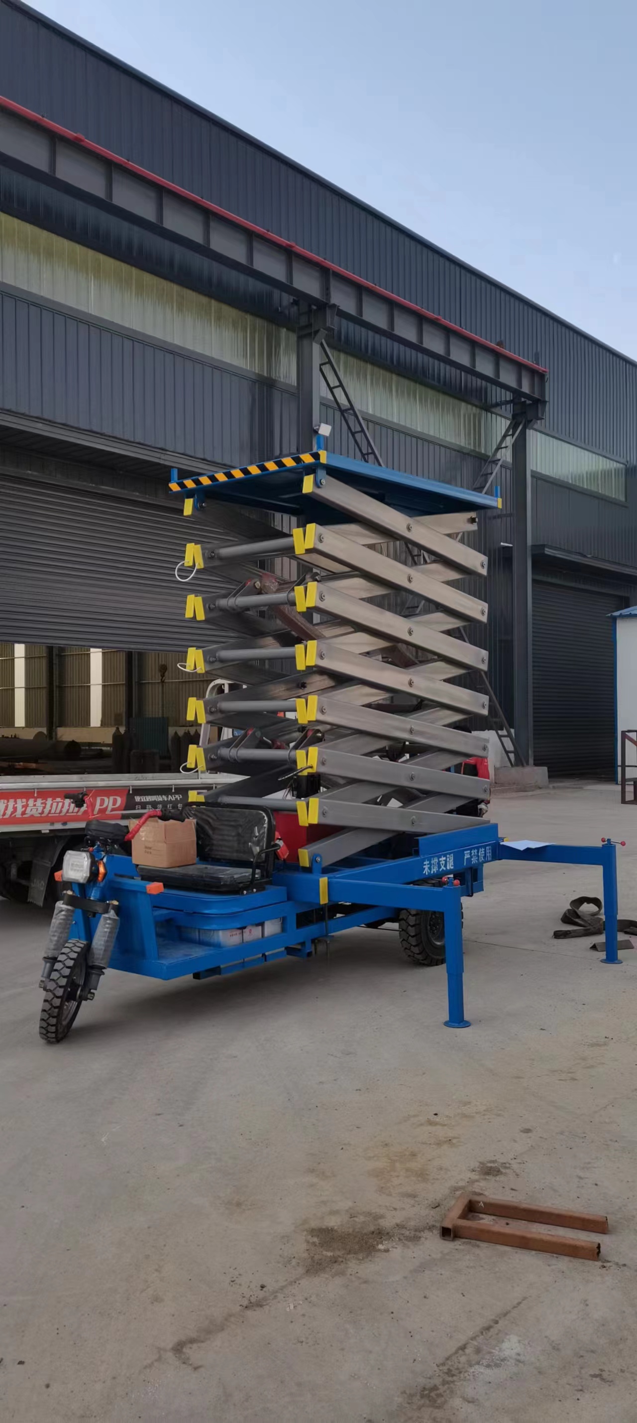 車載式液壓升降平臺