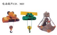 電動(dòng)葫蘆CD、MD